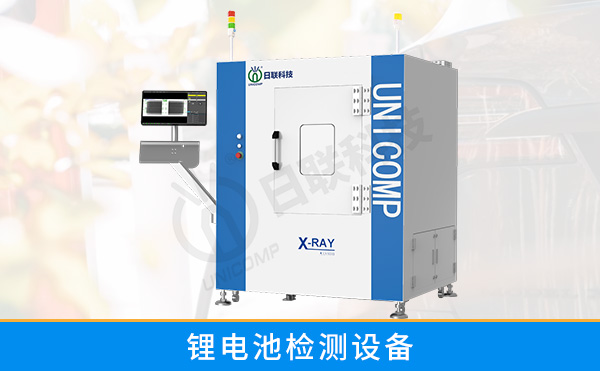 常用的鋰電池檢測(cè)設(shè)備有哪些？